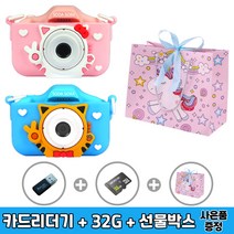 소다소라 셀카 어린이카메라 키즈 유아 장난감 NEW고양이 사진기 어린이용 (32GB SD카드 카드리더기 배터리1000mAh 스티커사은품증정), 핑크