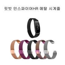 에이앤콩 핏빗 인스파이어 HR 스틸 손목 시계줄, 1개, 로즈골드S사이즈