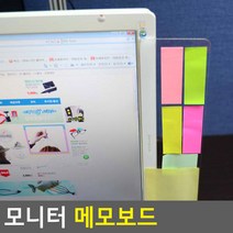 pc메모보드 편리한 사무 메모 모니터 메모보드 모니터소품, 화이트