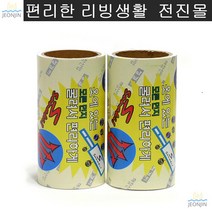 개털제거 털빠짐청소 빨래 먼지 제거 롤 테이프 리필 앞뒤쓱싹