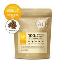 알파도펫 AI 크런치 어덜트 치킨 소화 잘되는 수제 사료 50g/100g/150g, 150g