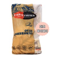 팜프리츠 오벌 해쉬브라운즈 /냉동, 2개, 2.5kg