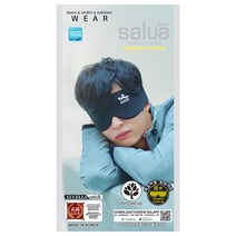 세루아 게르마늄 수면안대
