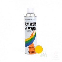 락카 황색 0017