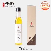 서원당 갓 짠 강원도 생들기름 250ml, 없음, 상세설명 참조