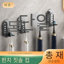 칫솔 컵 용 칫솔 랙 펀치없는 벽 장착 칫솔 랙, 구매: 두꺼운 칫솔 홀더 4 개, 총 재 공간 알루미늄 (접착제 보내기) 통합 고체