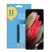 [KOKA] (갤럭시모델전용) 곡면 풀커버 충격흡수 3D 액정보호필름 2매세트 for Galaxy Mobile, 갤럭시A51