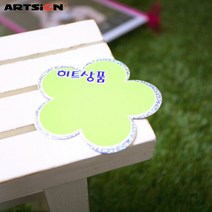 아트사인 쇼카드4047 꽃잎_히트상품/POP카드/손글씨/안내판/가격, 4047 5매입