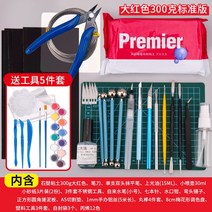 프라모델공구 석조 점토 파티글 라돌 석분 토목 소토 핸드메이드 모형 냉장고 스티커 제작 도구 세트, 19 석소성점토300g빅 레드色标准版