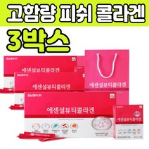 뷰티 콜라겐 생선 피쉬 히알루론산 파우더 골라갠 40 50 60 70 80 대 부모님 남자 여자 중년 아내 보충 분말 환절기 피부 건조 이너 농축 남편 친구 노인 집들이 직장인 선물 에좋은