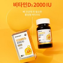 스트레스 기분 우울할때 먹으면 좋은 영양제 비타민d3 뼈 건강 면역력개선 증진 골다공증 발생 위험감소 식약처인증, 기본 5개월분
