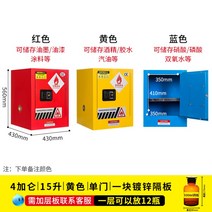 위험물 저장소 안전 화학물질 대형 알콜 유해물질 보관소 방폭 보관함 유류, B 색상은문의게시판에