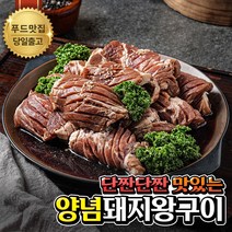 123푸드 돼지갈비양념 칼집 돼지왕구이 가정용 업소용, 3kg, 1개
