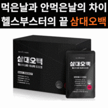 뉴트리커먼 삼대오백 올인원 헬스부스터 에너지드링크, 2박스(30포)
