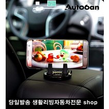 안경꽂이 주차권꽂이 아기유튜브시청 휴대폰꽂이 듀얼그립거치대 겔패드거치대