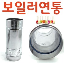 YsTools 보일러 연도 스텐 75mm연통 엘보 직엘보 펠렛 화목난로 순간온수기 대성 린나이 경동, 스텐연통1000
