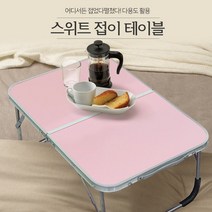 파스텔 접이식 차박 피크닉 테이블 차박피크닉테이블 피크닉테이블 야외테이블 캠핑테이블 야외용테이블 접이식테이블 캠핑롤테이블 캠핑