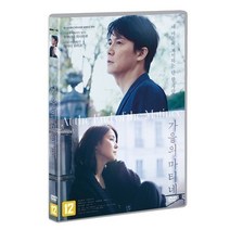 미스터몰/ DVD 가을의 마티네 (1disc), 1개