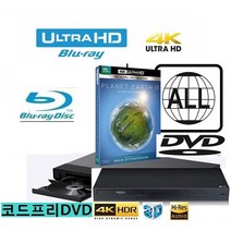 LG 블루레이 4K 플레이어 코드프리DVD 미국 일본 유럽...한국 무손실음원 HDR 네트워크, UBK90 유럽 미국 일본 한국-PAL/NTSC지원