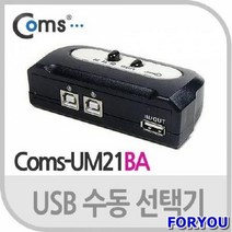 ForU982 USB 수동 선택기 타입 포트 B타입 가이드 서지보호기 연장선, 상세페이지 참조