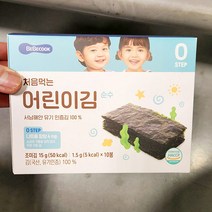 베베쿡 처음먹는 어린이 김 순수 1.5g X 10개입 x 1개, 단품, 단품