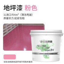 에폭시 수지 페인트 건축자재 수성 시멘트 내마모성 실내 실외 계단 바닥 방수 D 8, 핑크 수성 환경 보호, 1kg