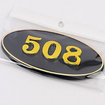 현관 문 방 집 호수 입체글씨 아파트호수판 검정 택1, 508