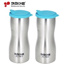 키친아트 주노 실리콘 커버 스텐레스 물병 2p, 쥬노 하늘색 2종, 1070ml