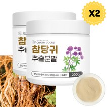 국내산 참당귀 추출물분말 데커신 2개