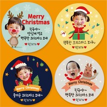 [소량주문제작] 크리스마스 성탄절 어린이집 유치원 얼굴 포토 사진 답례품 구디백 스티커, 크리스마스8