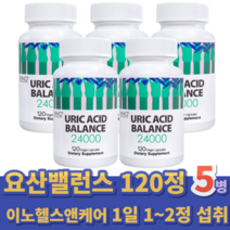사은품+이노헬스앤케어 요산 밸런스 24000 요산영양제 120베지캡슐, 120캡슐 5개