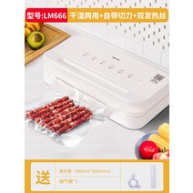 움식 가정용 진공 포장기 산업용 실링기 밀봉 기능, 화이트본체x28CMx3M롤