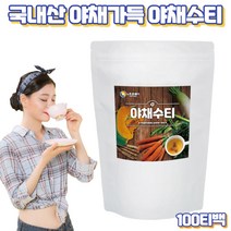 프레쉬자판기 국산차 야채차 야채수티 커피대신 마시는차 블렌딩티 작두콩 우엉 당근차 100티백