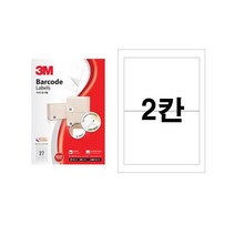 ac57510; 3M 라벨지 21302 2칸 100매 폼텍동일규격 :op_how# 3M라벨지 라벨지 폼텍라벨 폼텍라벨지 주소라벨지, 빠른발송선택