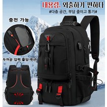 멀티 아웃도어 대용량 백팩 여행가방