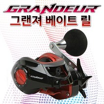 [붕어하늘] 그랜져 베이트릴 쭈꾸미/갑오징어/돌문어/참돔 낚시, 그랜져 우핸들용
