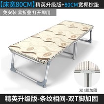 좁은방침대 1인용 접이식 간이 야전 벽 침대 가정 사무실 낮잠 더블 나무 하드 보드, 업그레이드 엘리트 모델 + 폭 80cm 이중 접이