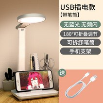 usb 무드등 LED 스탠드 스마트 라이너 통 스위치 부착 충전 조절 가능 학습 전용 기숙사 침실 독서등 쓰기 숙제 초롱초롱 디어 화이트 근시 방지, 03 플러그인 사용（트리노이드）케이블/펜꽂이