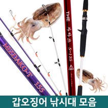 갑오징어 전용 낚시대 (쭈꾸미채비모음), 선택9]제네스 스피닝릴