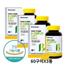 씹어먹는 청소년 수험생 성인 비타민b군 60 꾸미 3통 지치고 힘들때 아침에 상쾌한 수용성 비타민 맛있는 구미 대사 면역 관리 통합식품 약 3개월