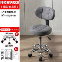 미용 의자 살롱 가구 이발소 스타일리스 문신 리프팅 회전식 뷰티 네일 풀리 작업, [22] Style 8