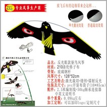 대형 장대 독수리연 새쫓는기구 비둘기가싫어하는것 에어컨실외기퇴치 베란다비둘기퇴치, 카본 실버 아이 홀릭깃대 무포함개