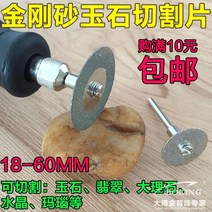 휴대용 커팅 디스크 휠 연마 원형 그라인딩 다이아몬드 톱날 도구 미니 로터리 드릴, 직경 60mm(10매입)