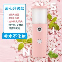 미용기 나노 공급기 스프레이 수분을공급 세면기 미니 보습 신기 2729778901