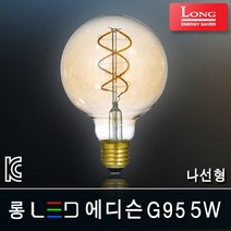 조명다움 LED레일등 국산 KC인증 원통 첼린저 자유봉 나팔 레일조명 매장등 카페등 주방등 포인트조명 레일등기구, (C LED램프) 14 에디슨 G95 나선형 5W 전구색