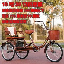 패밀리용 세발자전거 아기태우는 엄마 장보기 할머니 할아버지 자전거, 10호 20인치 뒷좌석 브라운(싱글체인)