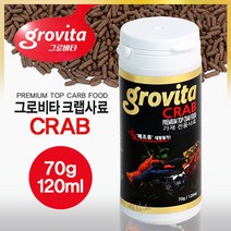 Grovita 그로비타 크랩 가재 사료 120ml, 1개