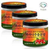 푸른들판 과라나 추출 분말 가루 150gx3통, 색상:단일상품, 없음