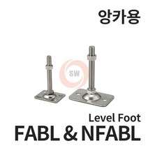 FABL NFABL SFABL PSFABL 경하중 2홀 앙카용 높낮이조절발 레벨풋 조절좌, 90140-24-200