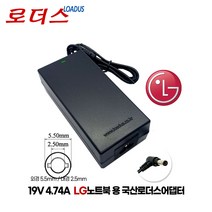 LG X-note노트북 R310(LGR31) R450(LGR45) R700(LGR70) R710(LGR71)전용 19V 4.74A 90W 국산로더스어댑터, 어댑터 + 3구원 파워코드 1.8M